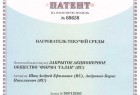 Патент на полезную модель - нагреватель текучей среды Патент на полезную модель - нагреватель текучей среды